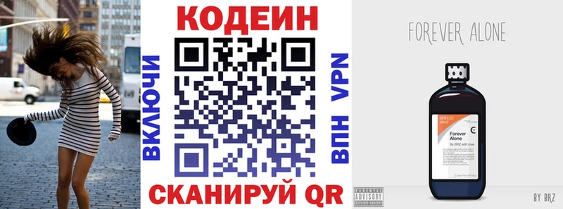 Кодеиновый сироп Lean Purple Drank Вятские Поляны