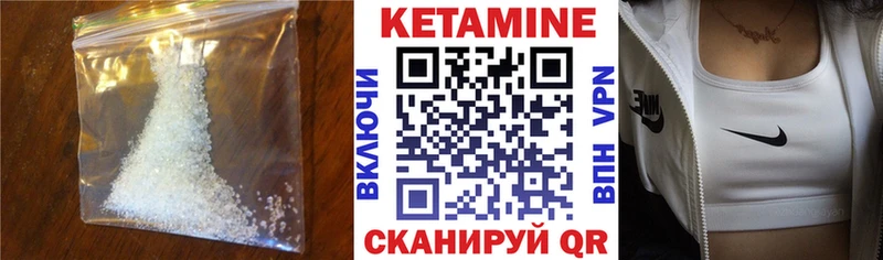 КЕТАМИН ketamine Вятские Поляны