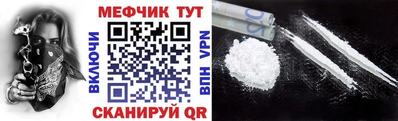 Меф 4 MMC  Вятские Поляны 