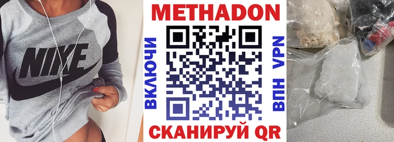 МЕТАДОН кристалл  где можно купить   Вятские Поляны 